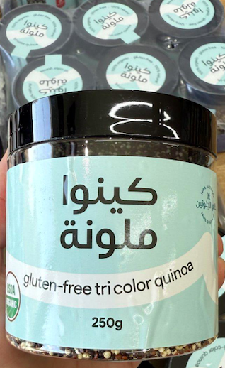 بذور الكينوا العضوية 250 غرام مفيدة جداً للجسم ورائعة للدايت